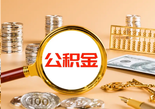 嘉定在职公积金提取需要哪些手续？
