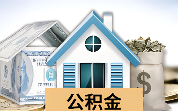 嘉定公积金被封存了怎么提取出来？
