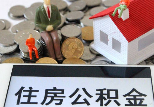 嘉定公积金在实际应用场景中的一些常见问题及解决办法