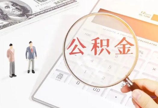 嘉定2025年住房公积金政策对房地产市场的影响分析