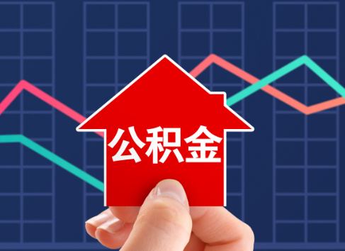 嘉定封存公积金能不能异地办理提取？