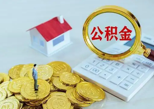 嘉定公积金新政对购房影响典型案例