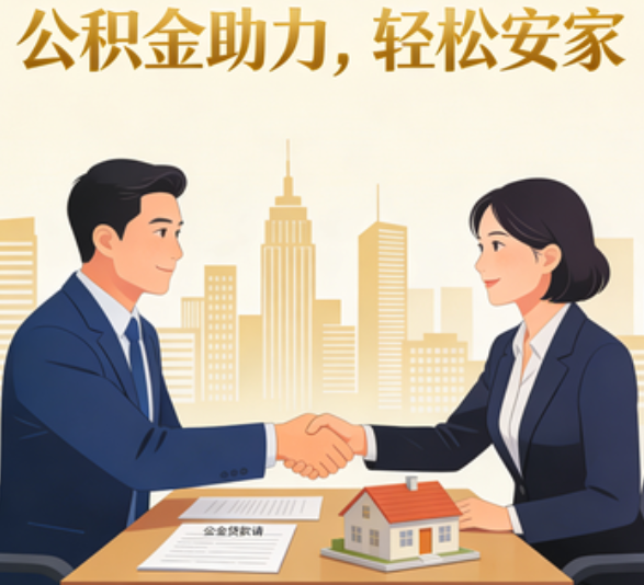 嘉定住房公积金：公积金结息利率显著高于当前银行存款利率水平